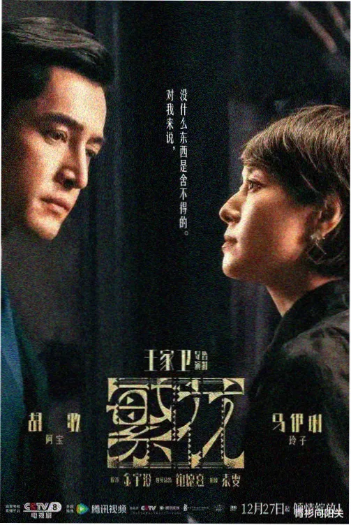 在线播放电视剧 刑侦档案